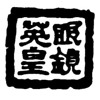 emperorlogo320x320.jpg